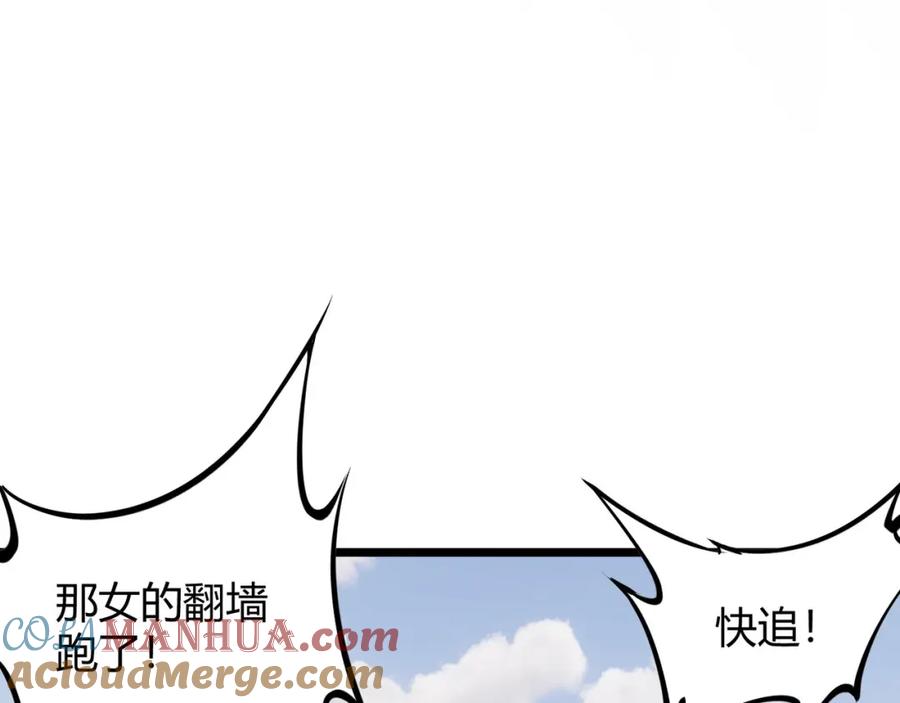 大唐：武神聊天群 第71话 灭口 第133页