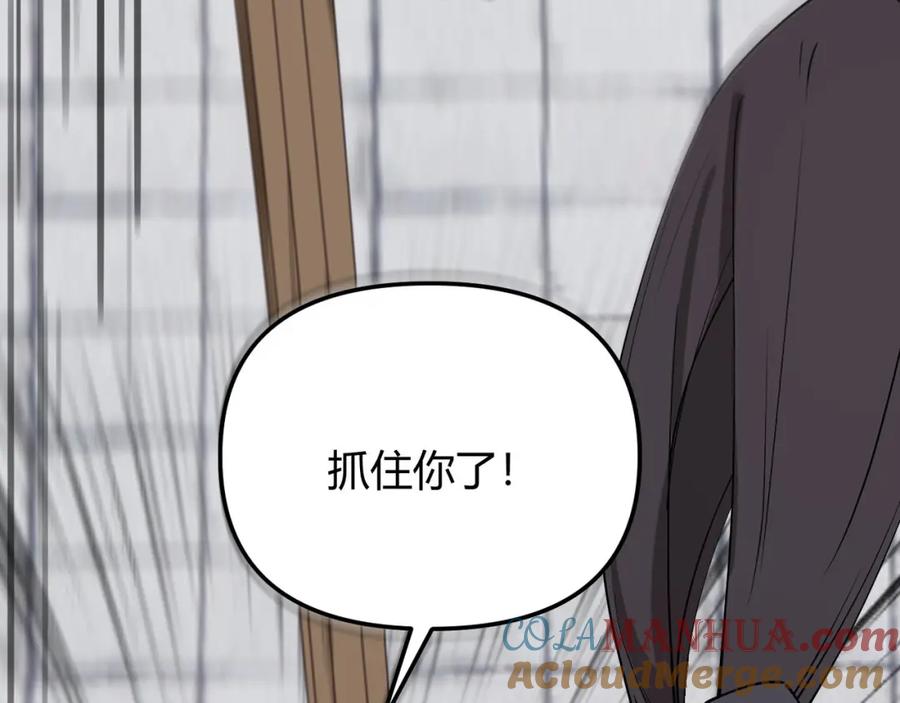 大唐：武神聊天群 第71话 灭口 第17页