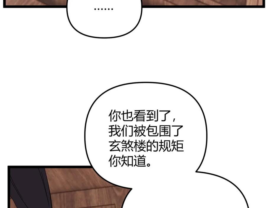 大唐：武神聊天群 第71话 灭口 第107页