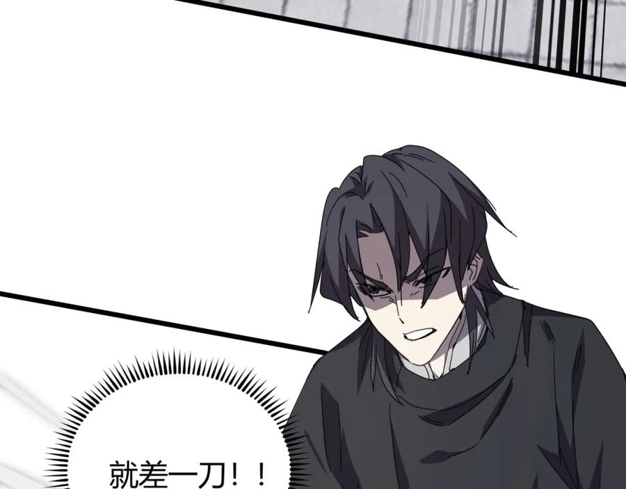 大唐：武神聊天群 第71话 灭口 第79页