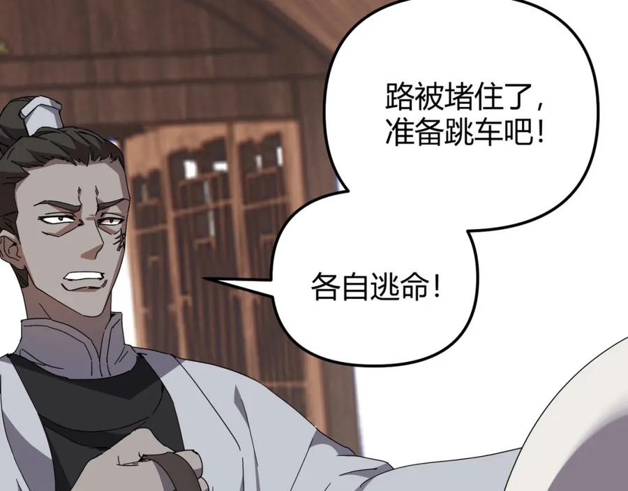大唐：武神聊天群 第71话 灭口 第120页
