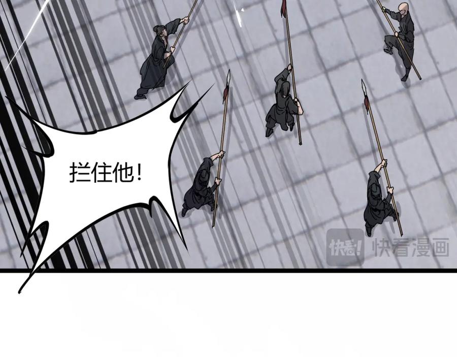 大唐：武神聊天群 第71话 灭口 第132页