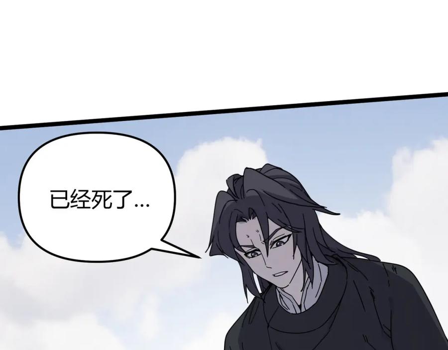 大唐：武神聊天群 第71话 灭口 第139页