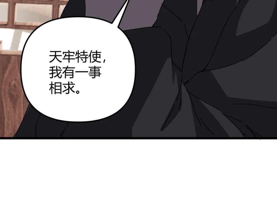 大唐：武神聊天群 第71话 灭口 第114页