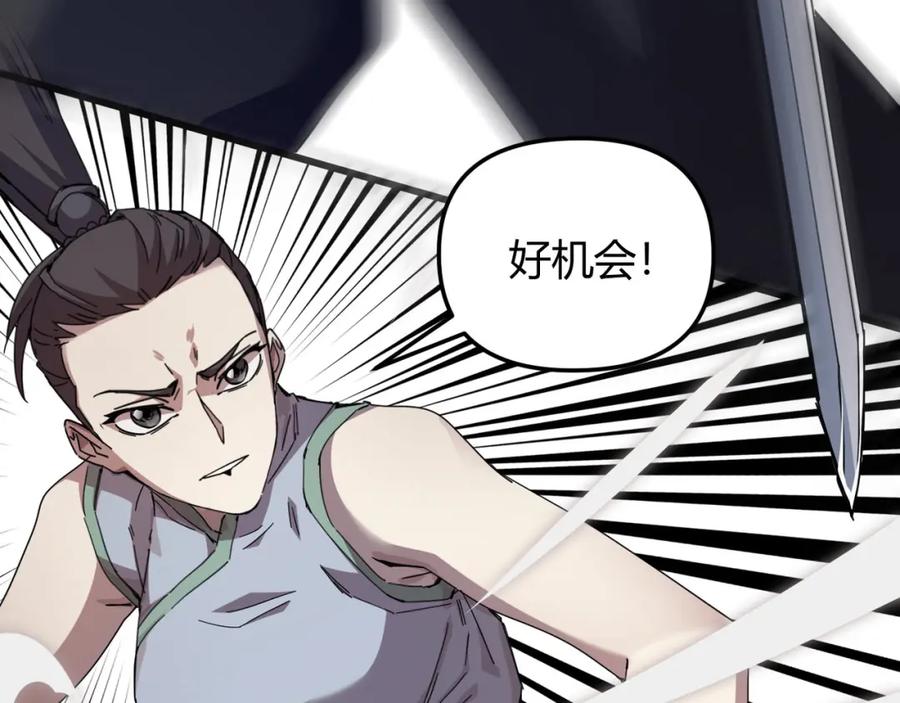 大唐：武神聊天群 第71话 灭口 第75页