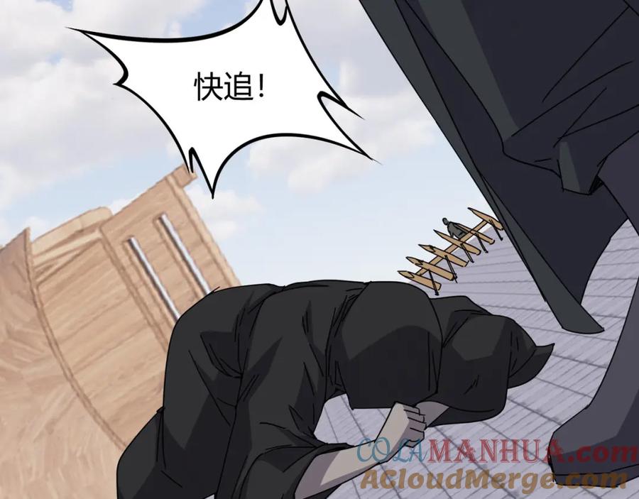 大唐：武神聊天群 第71话 灭口 第137页