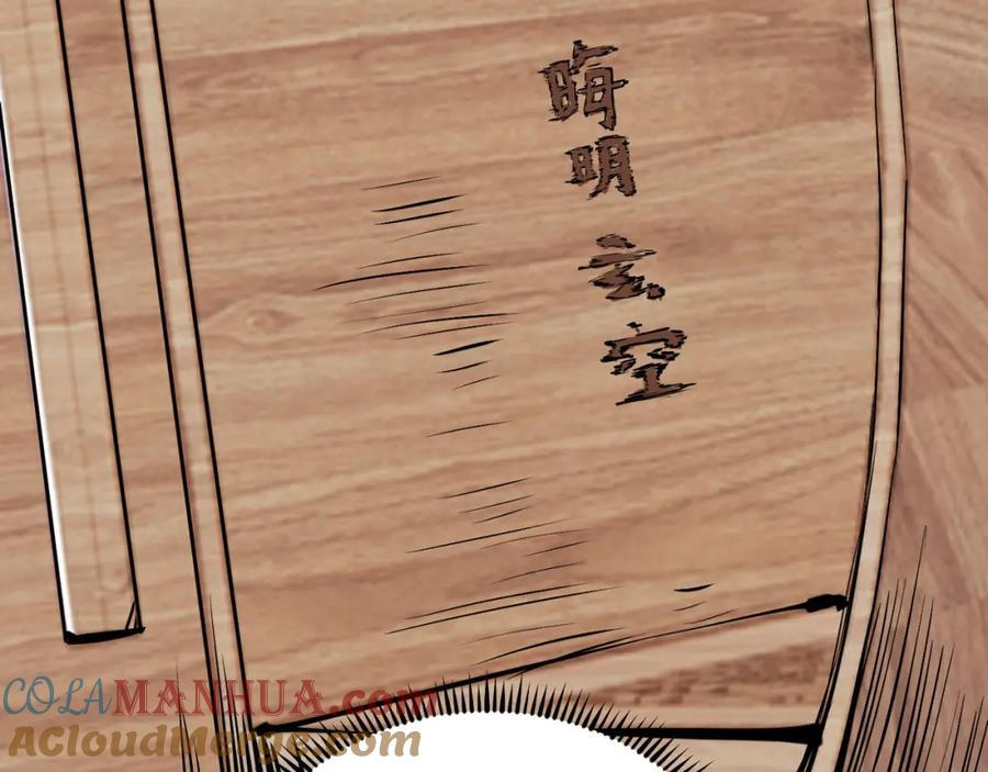 大唐：武神聊天群 第71话 灭口 第145页