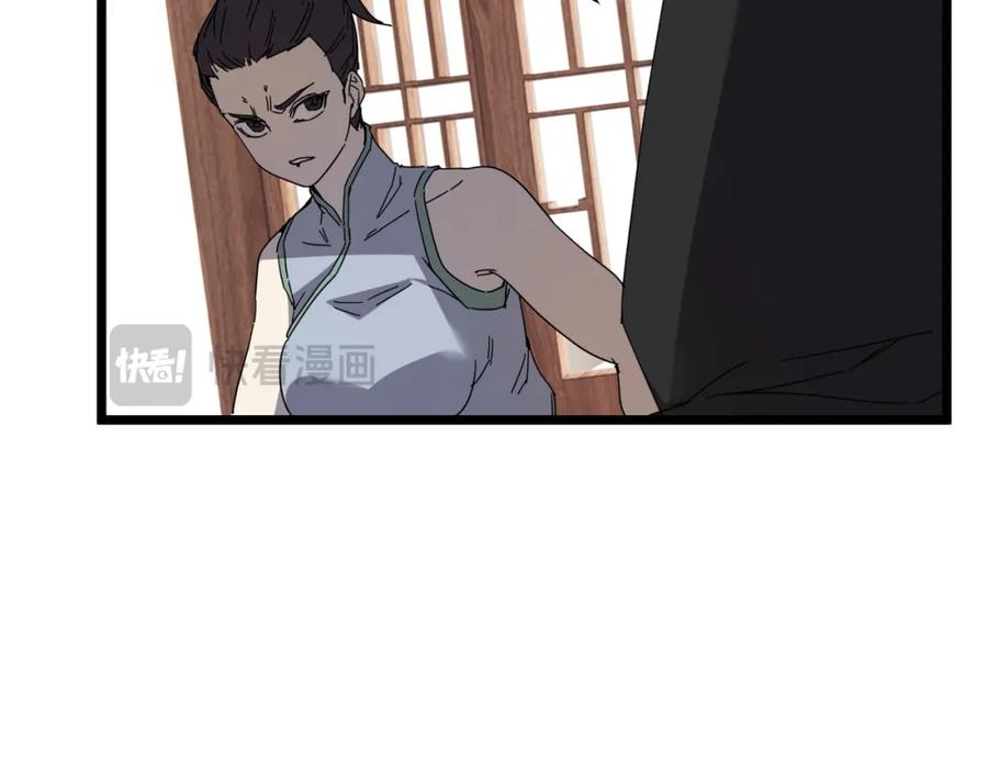 大唐：武神聊天群 第71话 灭口 第118页