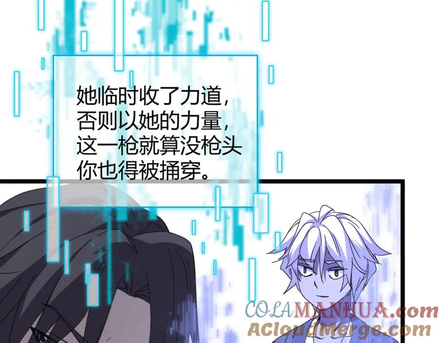 大唐：武神聊天群 第71话 灭口 第93页