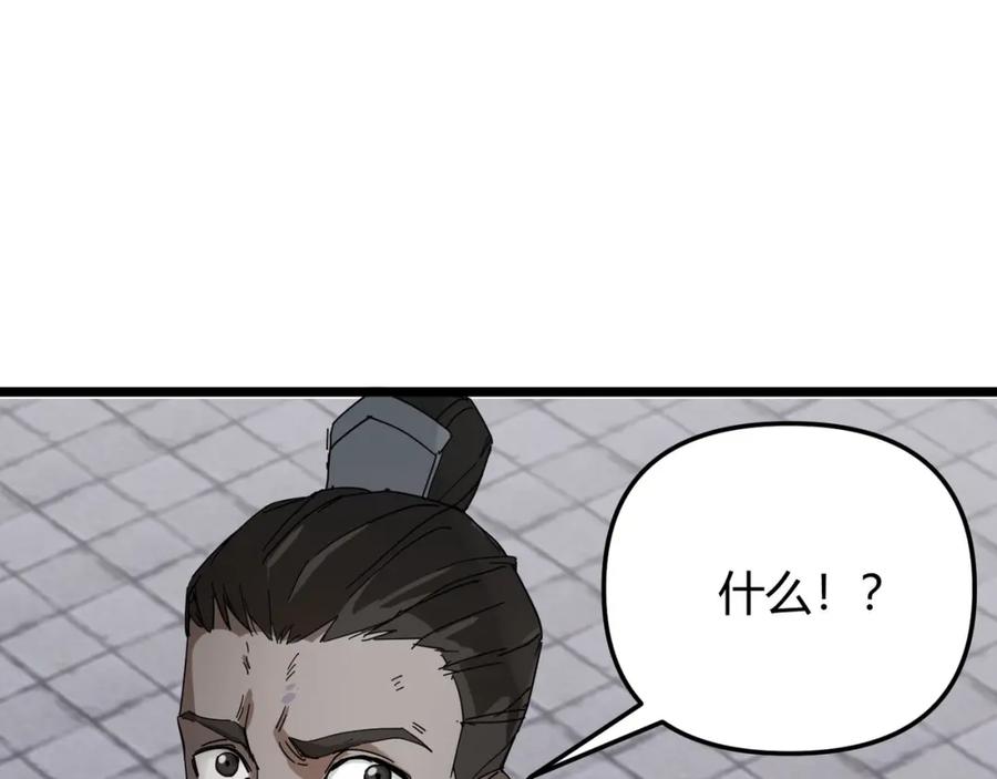 大唐：武神聊天群 第71话 灭口 第44页