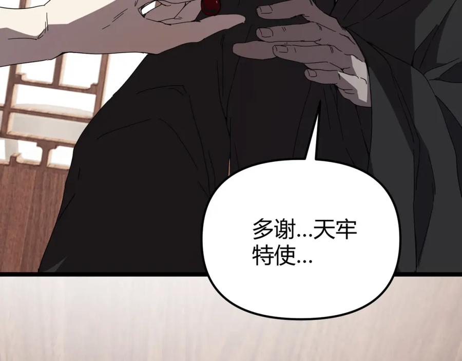 大唐：武神聊天群 第71话 灭口 第111页