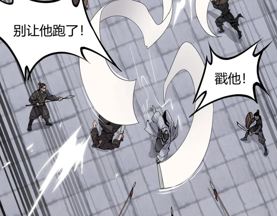 大唐：武神聊天群 第71话 灭口 第131页