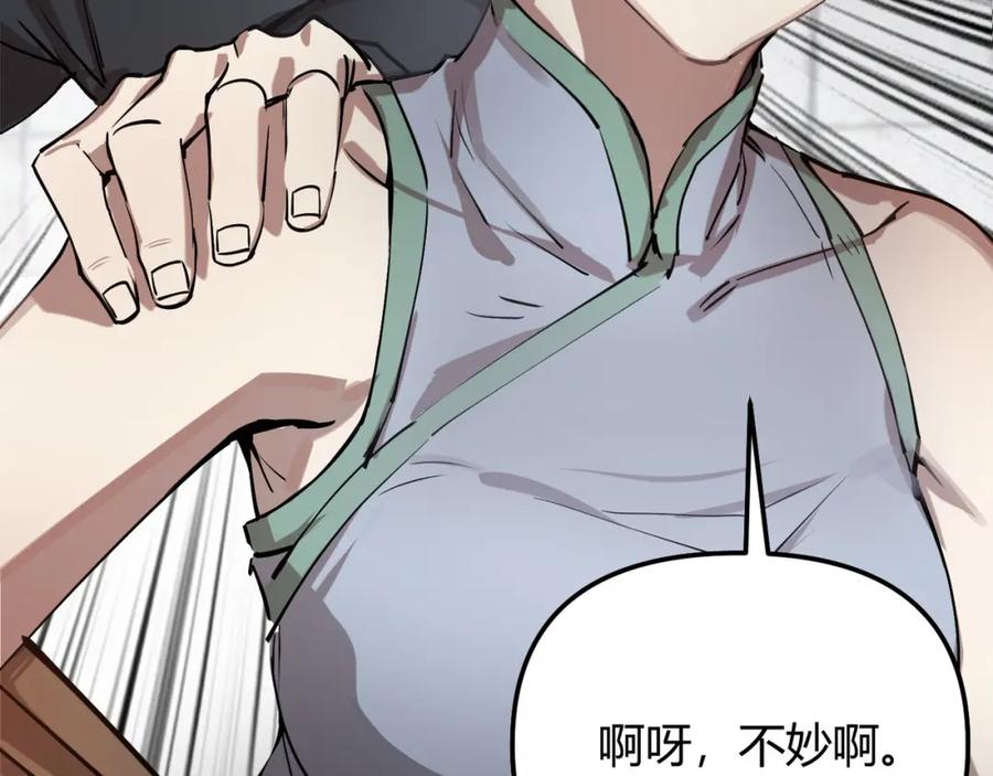 大唐：武神聊天群 第71话 灭口 第19页