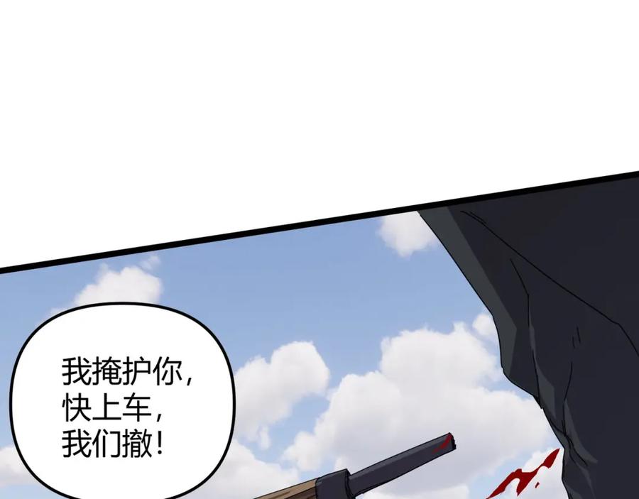 大唐：武神聊天群 第71话 灭口 第82页