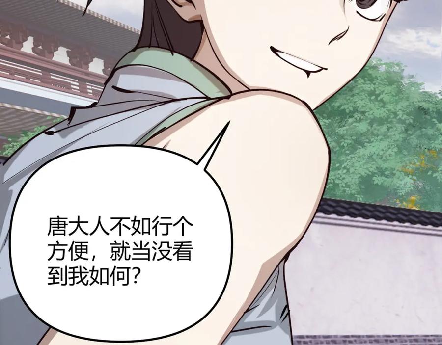 大唐：武神聊天群 第71话 灭口 第7页