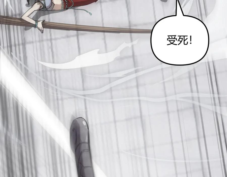 大唐：武神聊天群 第71话 灭口 第70页