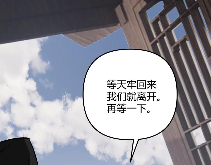 大唐：武神聊天群 第71话 灭口 第36页