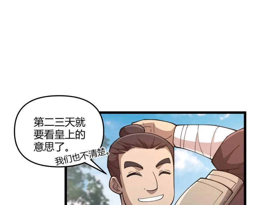 大唐：武神聊天群 第7话 你死 你嘎 你滚出去! 第34页