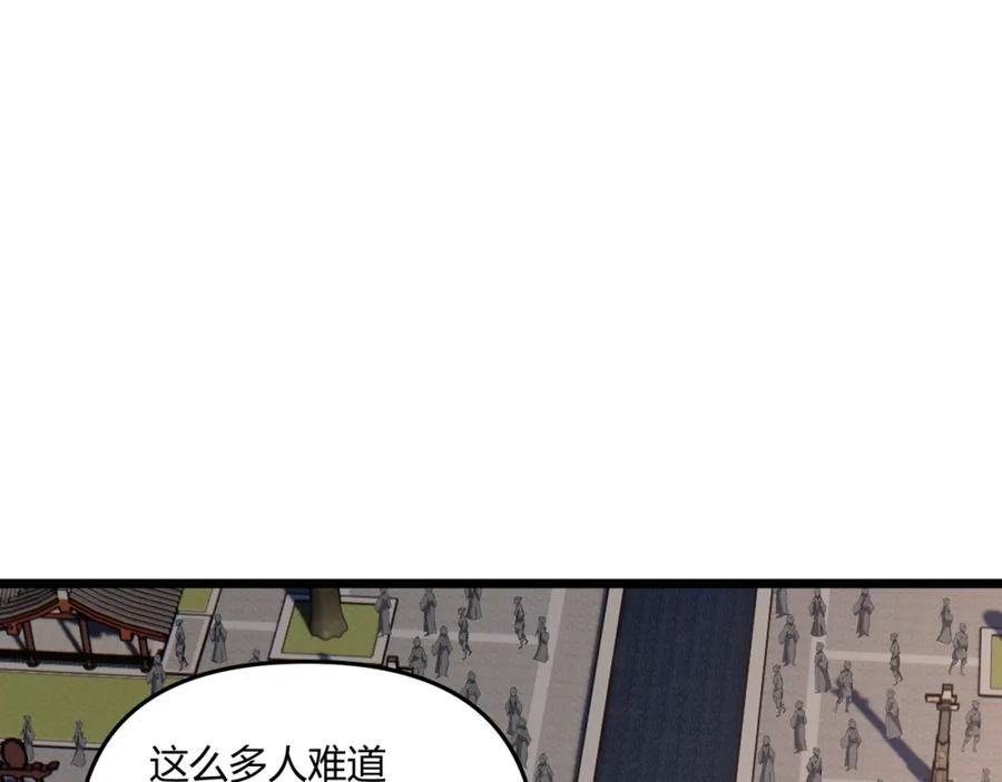 大唐：武神聊天群 第7话 你死 你嘎 你滚出去! 第42页