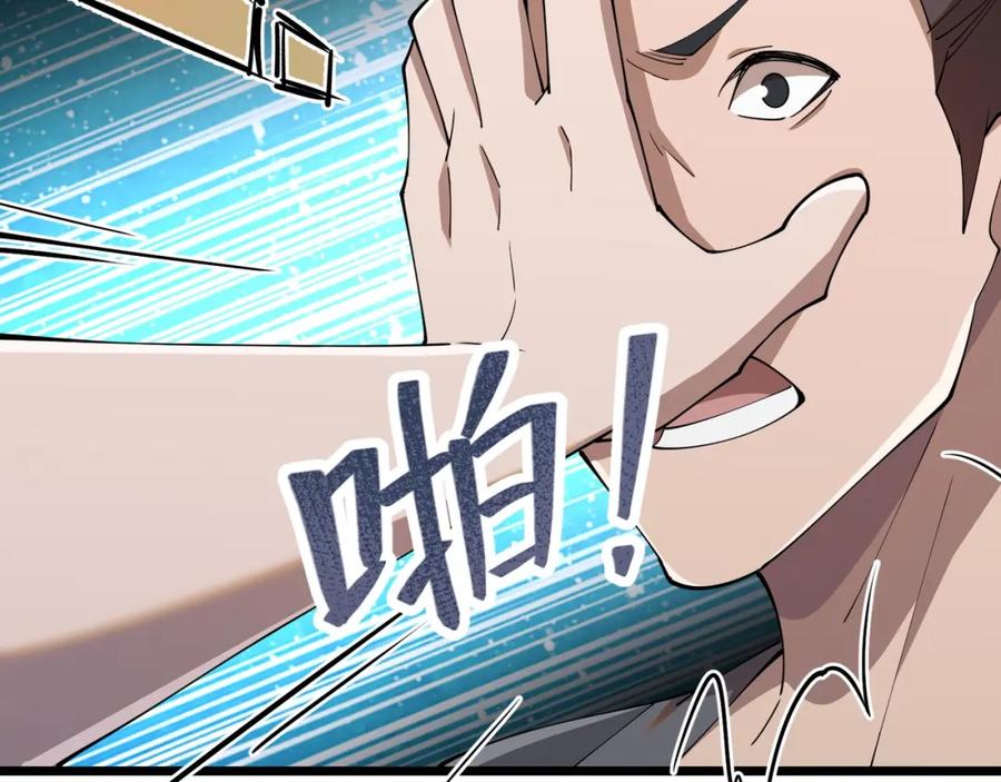大唐：武神聊天群 第7话 你死 你嘎 你滚出去! 第94页