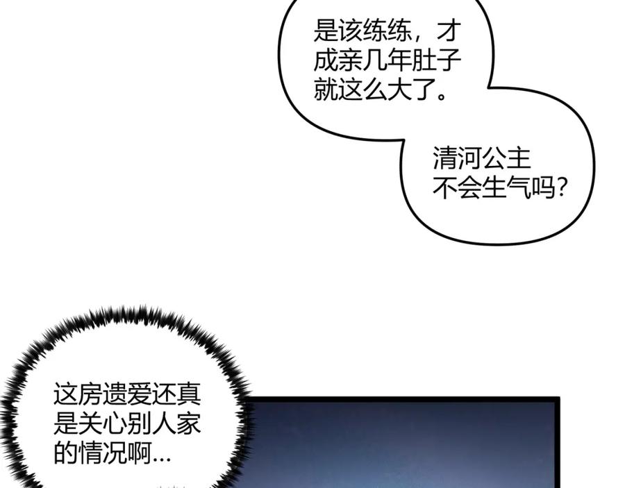 大唐：武神聊天群 第7话 你死 你嘎 你滚出去! 第27页