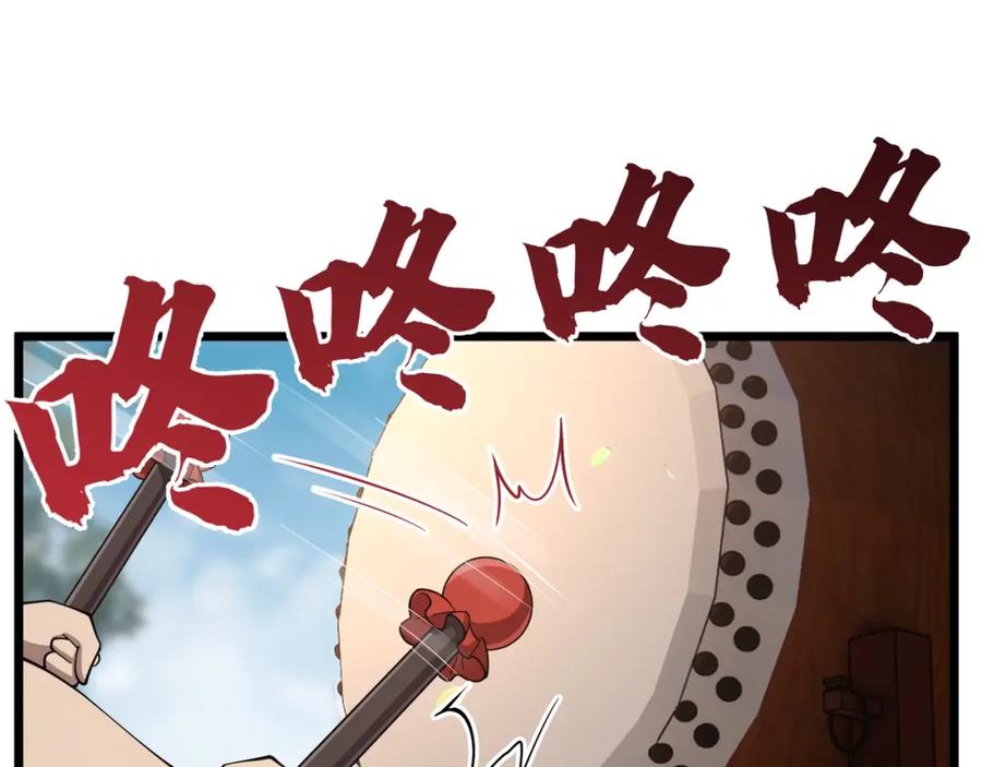 大唐：武神聊天群 第7话 你死 你嘎 你滚出去! 第71页