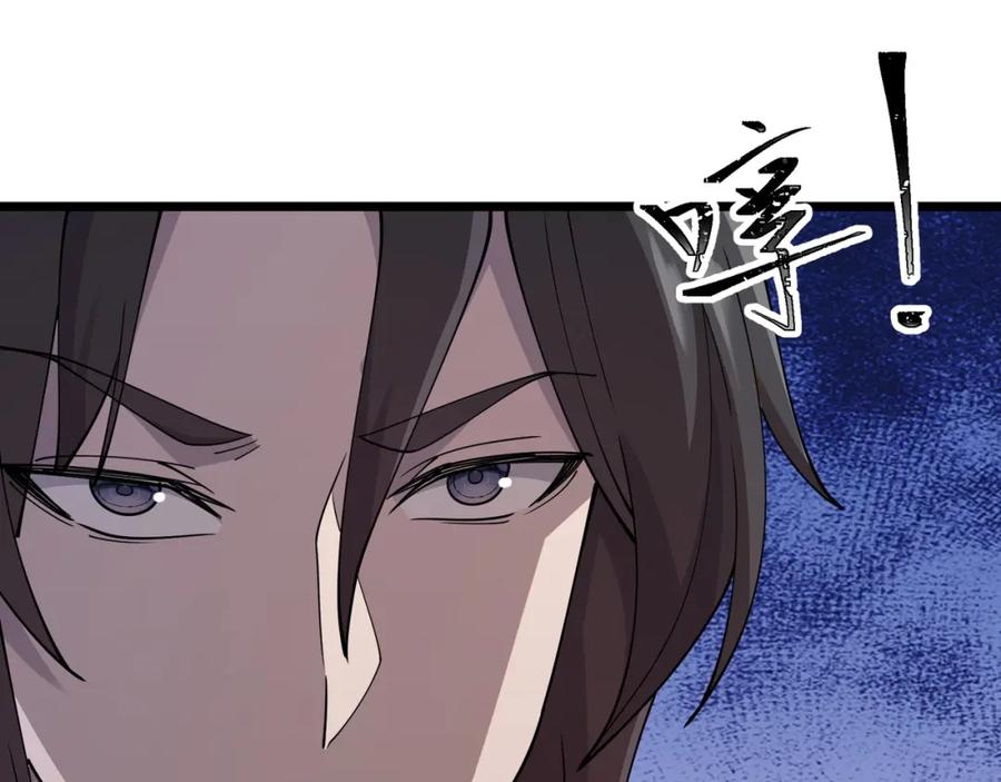 大唐：武神聊天群 第7话 你死 你嘎 你滚出去! 第92页