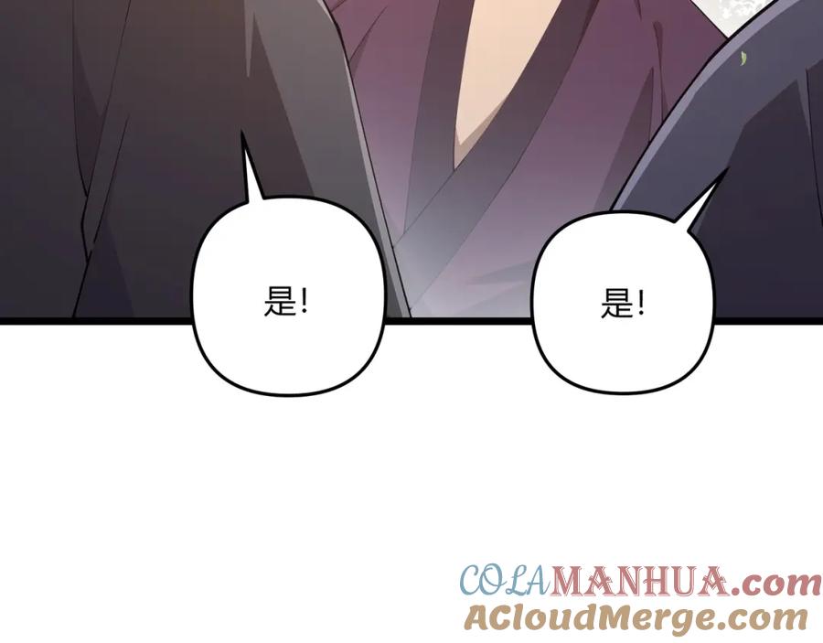 大唐：武神聊天群 第7话 你死 你嘎 你滚出去! 第49页