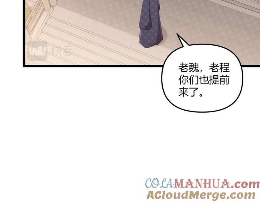 大唐：武神聊天群 第7话 你死 你嘎 你滚出去! 第5页