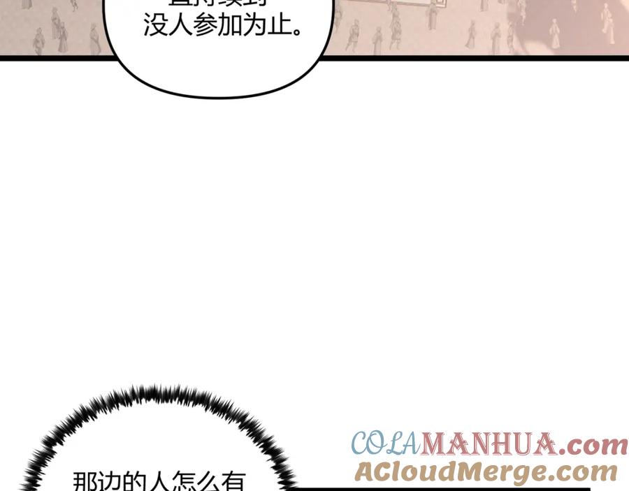 大唐：武神聊天群 第7话 你死 你嘎 你滚出去! 第45页