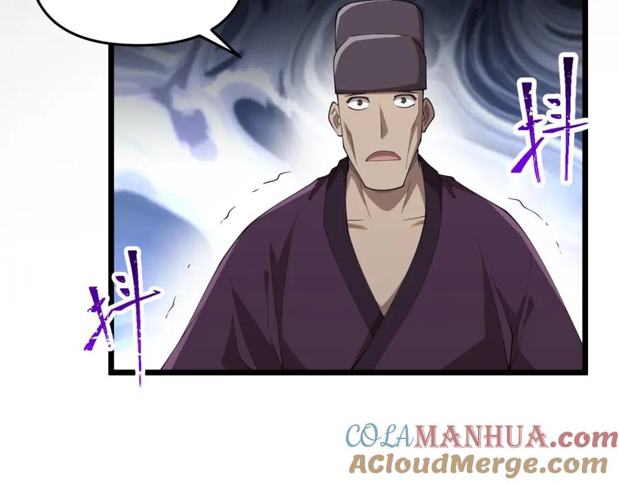 大唐：武神聊天群 第7话 你死 你嘎 你滚出去! 第101页