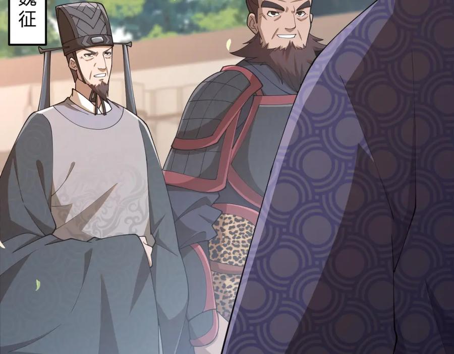 大唐：武神聊天群 第7话 你死 你嘎 你滚出去! 第7页