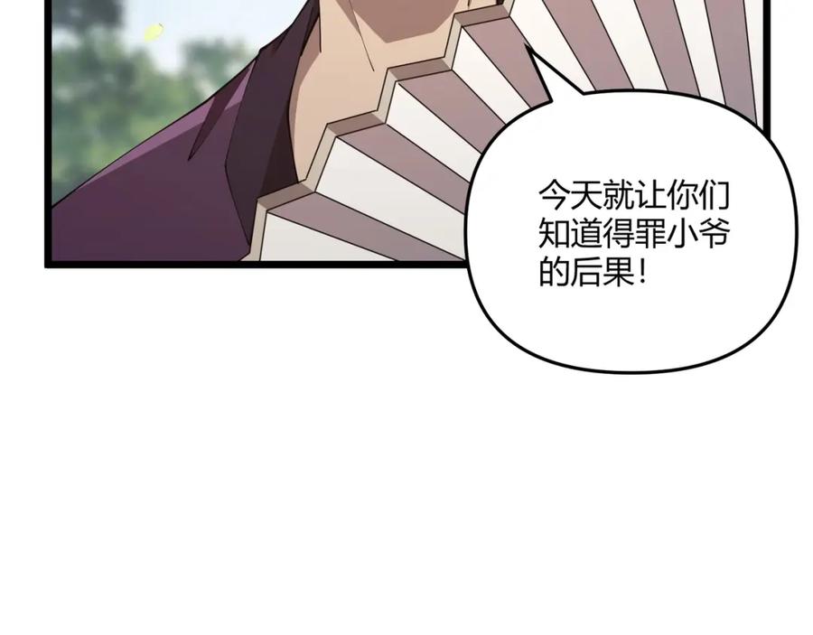 大唐：武神聊天群 第7话 你死 你嘎 你滚出去! 第70页