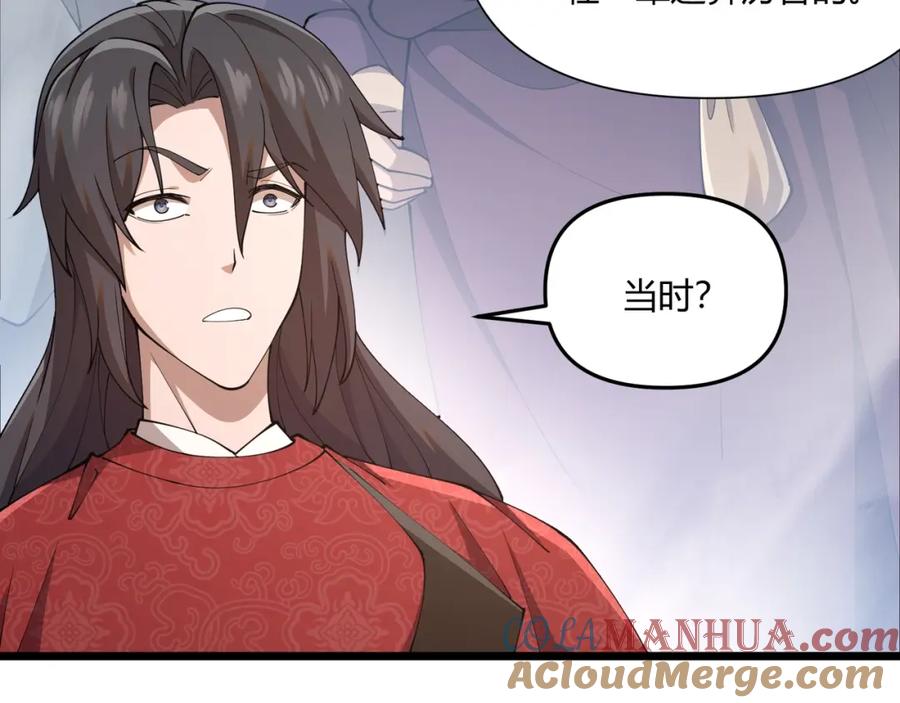 大唐：武神聊天群 第7话 你死 你嘎 你滚出去! 第57页