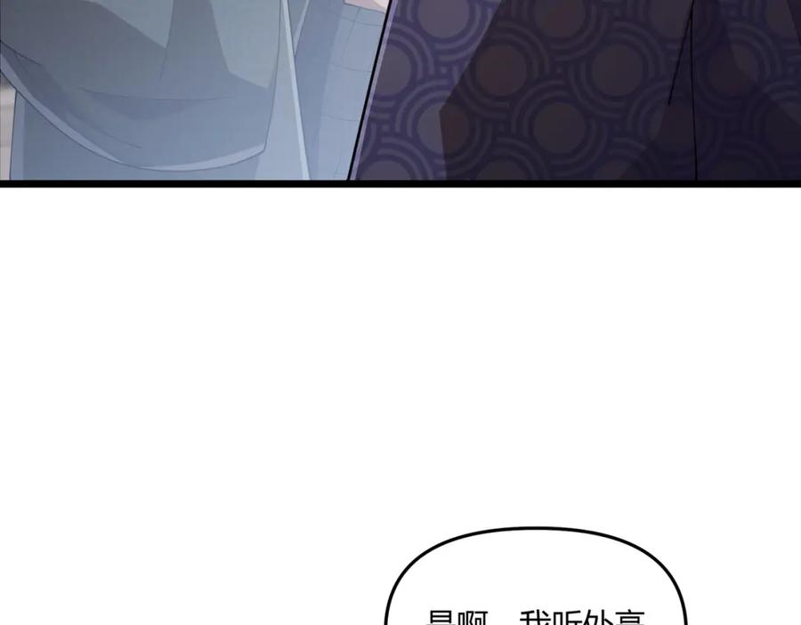 大唐：武神聊天群 第7话 你死 你嘎 你滚出去! 第8页