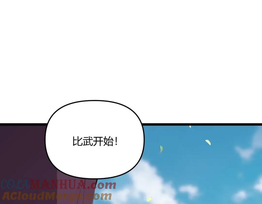 大唐：武神聊天群 第7话 你死 你嘎 你滚出去! 第73页
