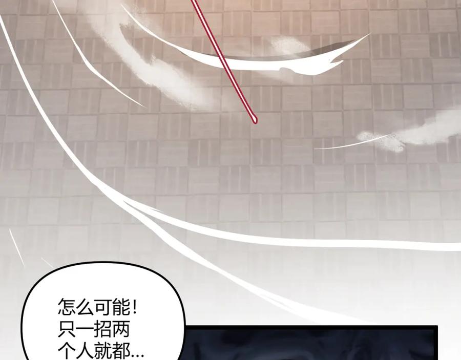 大唐：武神聊天群 第7话 你死 你嘎 你滚出去! 第100页