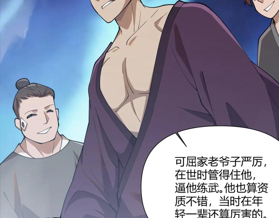 大唐：武神聊天群 第7话 你死 你嘎 你滚出去! 第56页