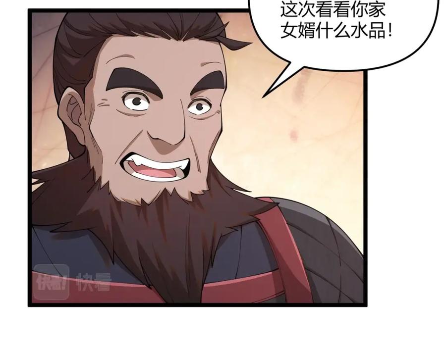 大唐：武神聊天群 第7话 你死 你嘎 你滚出去! 第18页