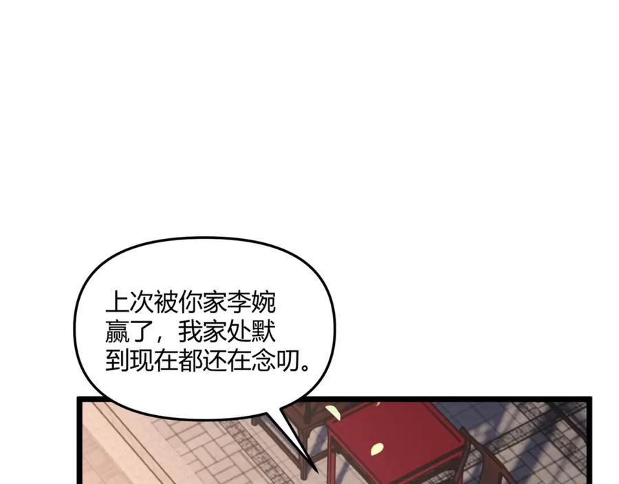 大唐：武神聊天群 第7话 你死 你嘎 你滚出去! 第15页