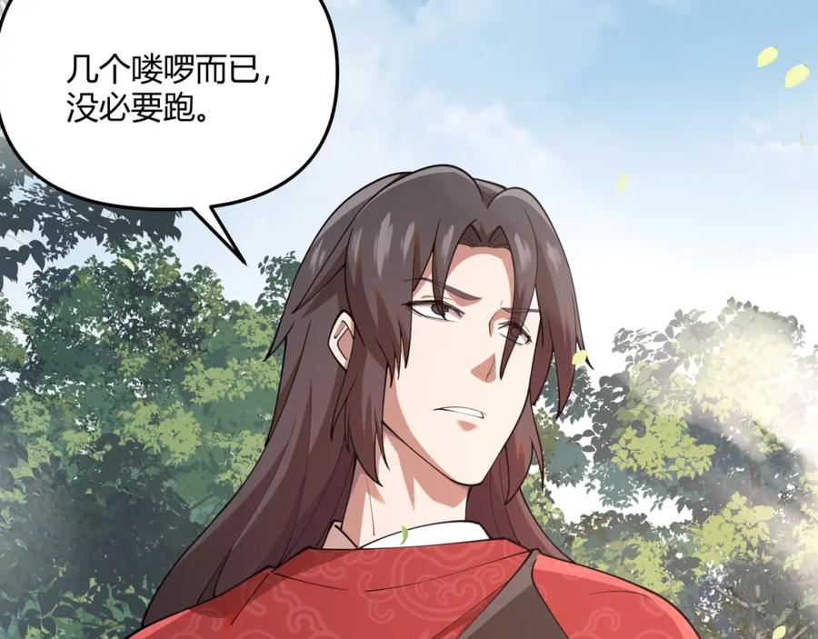 大唐：武神聊天群 第7话 你死 你嘎 你滚出去! 第82页