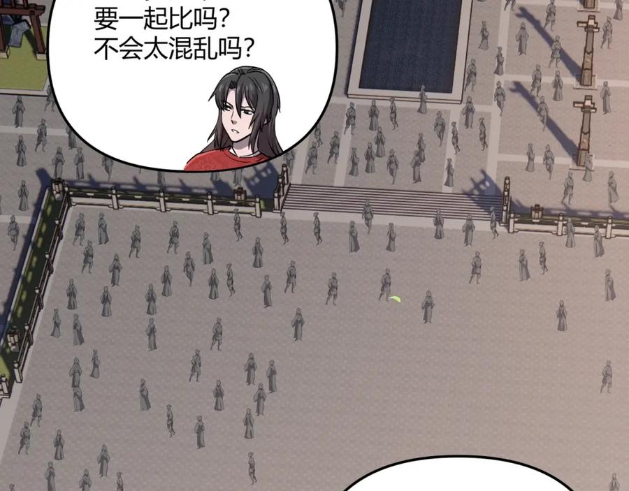 大唐：武神聊天群 第7话 你死 你嘎 你滚出去! 第43页