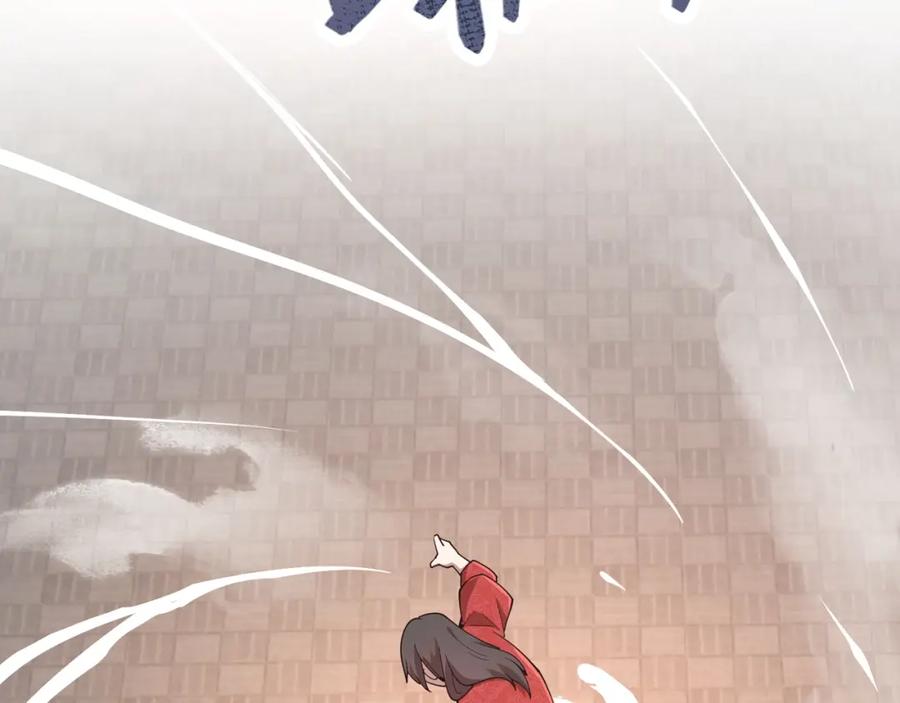 大唐：武神聊天群 第7话 你死 你嘎 你滚出去! 第98页