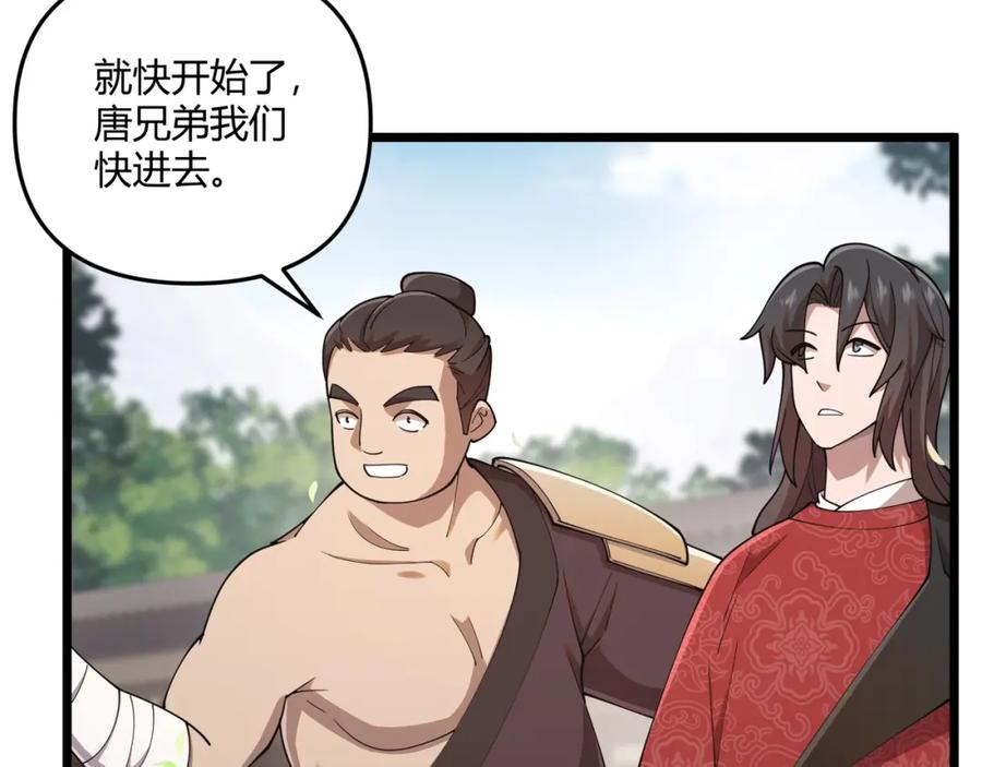 大唐：武神聊天群 第7话 你死 你嘎 你滚出去! 第40页