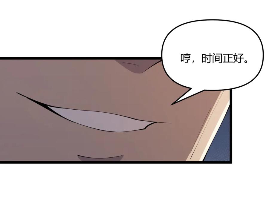大唐：武神聊天群 第7话 你死 你嘎 你滚出去! 第76页