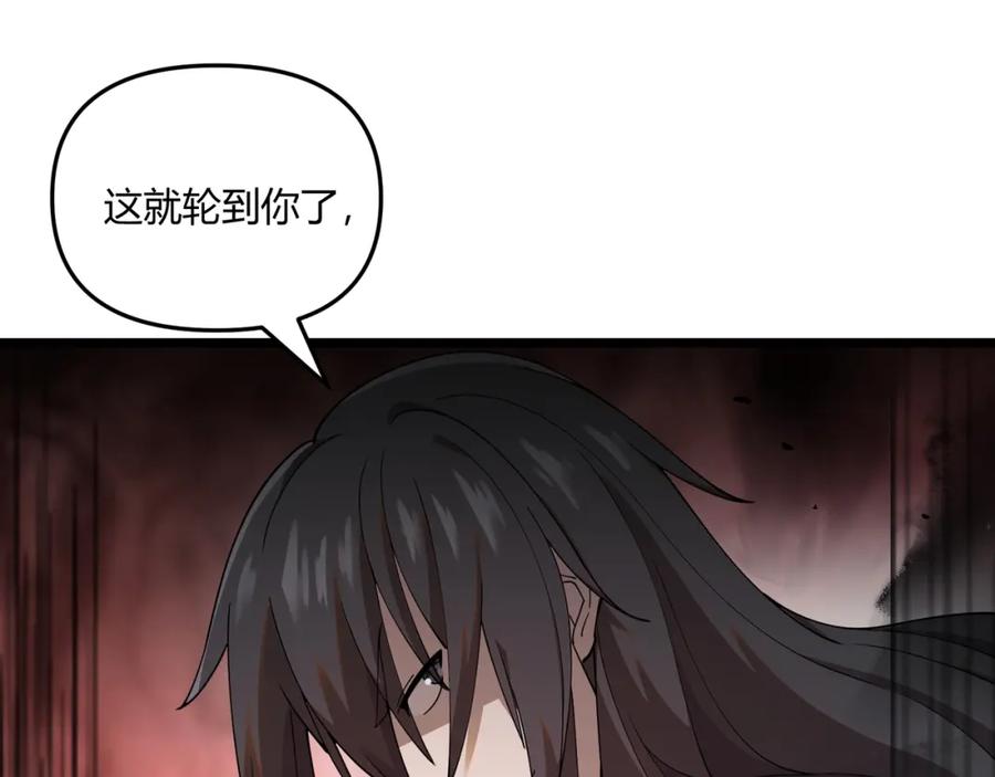 大唐：武神聊天群 第7话 你死 你嘎 你滚出去! 第102页