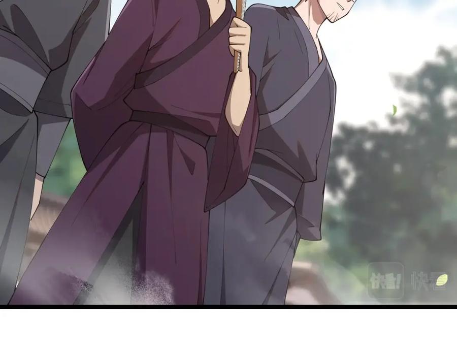 大唐：武神聊天群 第7话 你死 你嘎 你滚出去! 第78页