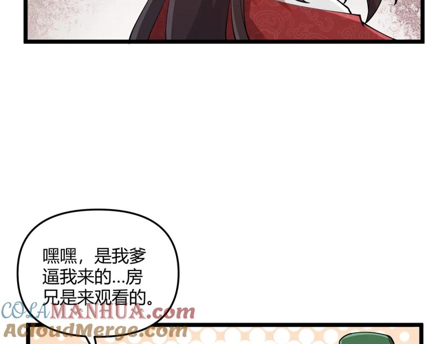 大唐：武神聊天群 第7话 你死 你嘎 你滚出去! 第25页