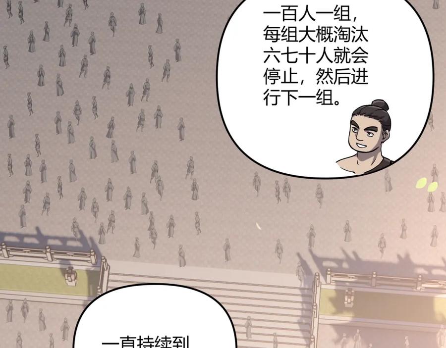 大唐：武神聊天群 第7话 你死 你嘎 你滚出去! 第44页