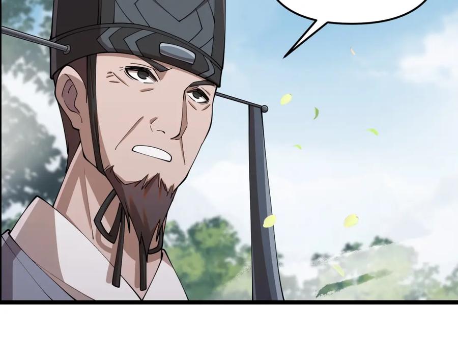 大唐：武神聊天群 第7话 你死 你嘎 你滚出去! 第14页